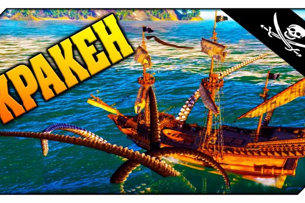 Kraken 26 at
