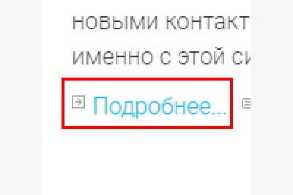 Кракен интернет