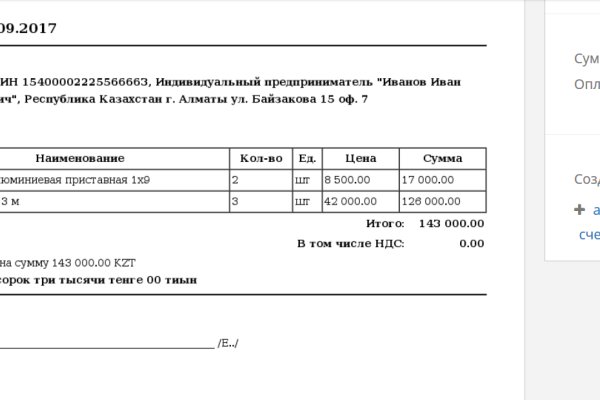 Кракен сайт пишет пользователь не найден