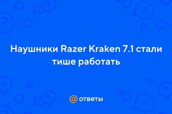 Регистрация на сайте кракен