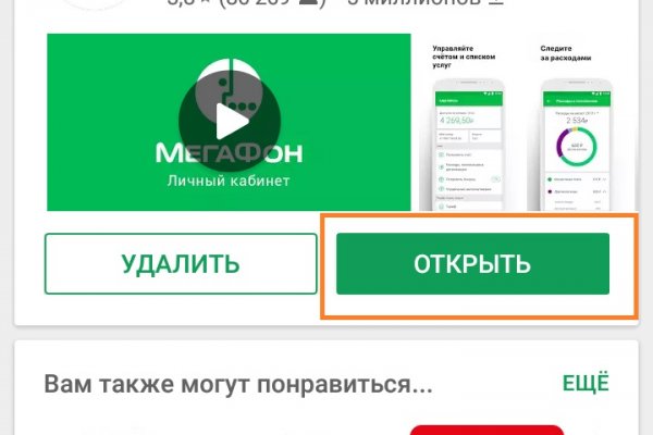 Кракен зеркало store