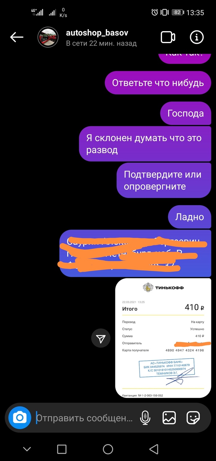 Вместо гидры